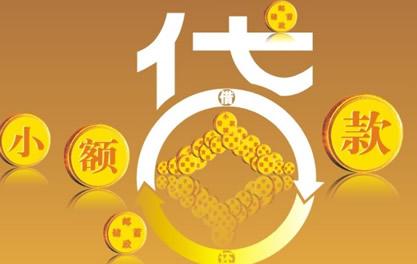 武山万达贷近期审核好通过？提交放款多久能到账？