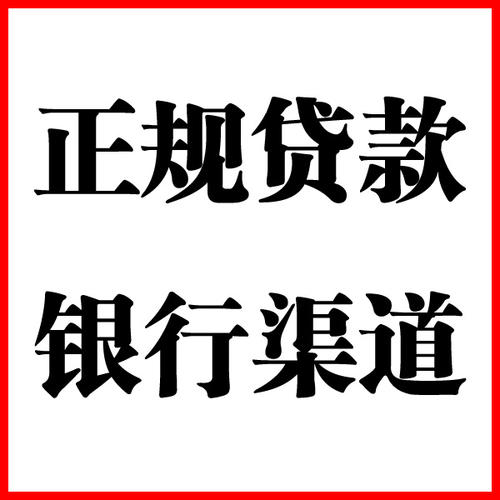 武山负债过高可以申请武山房屋抵押贷款吗?如何申请?